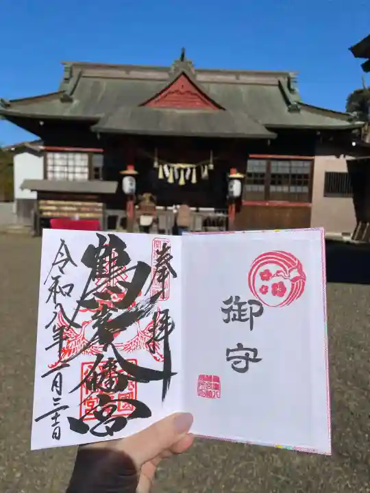 鶴峯八幡宮の{uncategorized: "未分類", other: "その他", undefined: "問題あり", building: "その他建物", grave: "お墓", sacred_gate: "鳥居", guardian: "狛犬", statue: "像", buddha: "仏像", history: "歴史", nature: "自然", garden: "庭園", animal: "動物", pagoda: "塔", temizu: "手水舎", mountain_gate: "山門・神門", sanctuary: "本殿・本堂", subordinate: "末社・摂社", art: "芸術", scenery: "景色", jizo: "地蔵", ema: "絵馬", goshuin: "御朱印", omikuji: "おみくじ", items: "授与品その他", amulet: "お守り", goshuincho: "御朱印帳", eats: "食事", festival: "お祭り", votive_dance: "神楽", shichigosan: "七五三参", wedding: "結婚式", experience: "体験その他", initially: "初詣", around: "周辺", anti_infection: "感染症対策"}