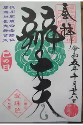 直書き