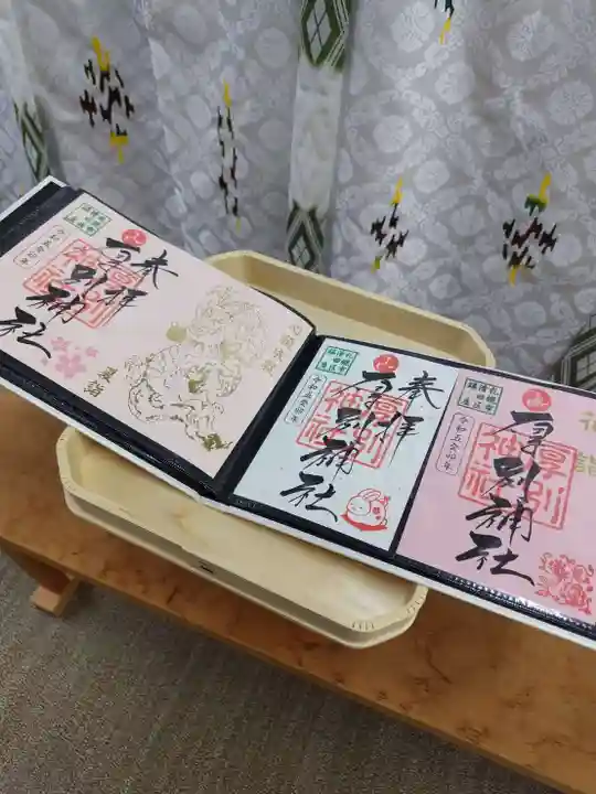 厚別神社(北海道)