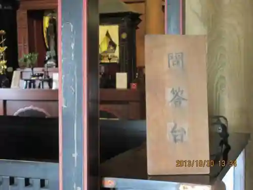 大原寺勝林院のその他建物