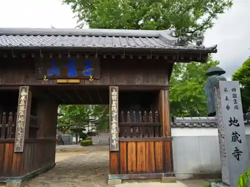 地蔵寺の山門