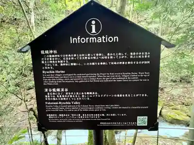 龍鎮神社の{uncategorized: "未分類", other: "その他", undefined: "問題あり", building: "その他建物", grave: "お墓", sacred_gate: "鳥居", guardian: "狛犬", statue: "像", buddha: "仏像", history: "歴史", nature: "自然", garden: "庭園", animal: "動物", pagoda: "塔", temizu: "手水舎", mountain_gate: "山門・神門", sanctuary: "本殿・本堂", subordinate: "末社・摂社", art: "芸術", scenery: "景色", jizo: "地蔵", ema: "絵馬", goshuin: "御朱印", omikuji: "おみくじ", items: "授与品その他", amulet: "お守り", goshuincho: "御朱印帳", eats: "食事", festival: "お祭り", votive_dance: "神楽", shichigosan: "七五三参", wedding: "結婚式", experience: "体験その他", initially: "初詣", around: "周辺", anti_infection: "感染症対策"}