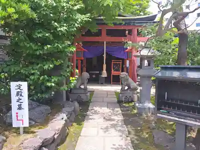 白龍さま。この真後ろに淀君のお墓があります。（お墓は写真は撮りませんでした）