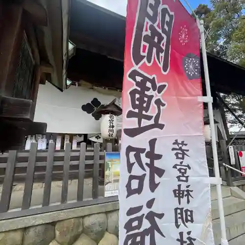 若宮神明社(愛知県)