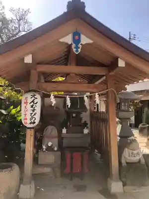 尼崎えびす神社の末社・摂社
