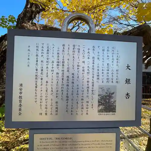 豊受神社(千葉県)