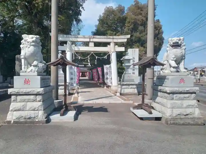 宗任神社(茨城県)