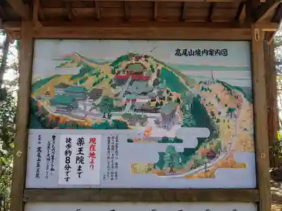 高尾山薬王院のその他建物