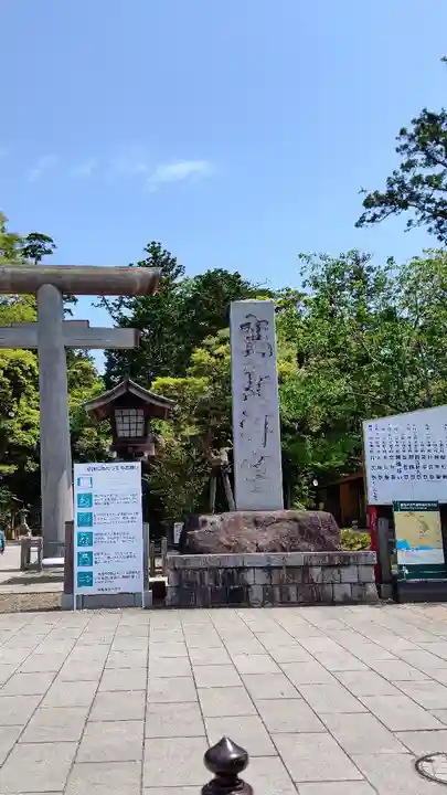 鹿島神宮のその他建物