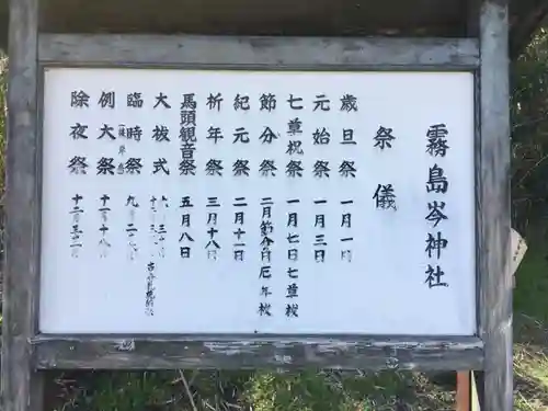 霧島岑神社の歴史