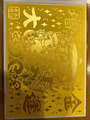 長福寿寺の御朱印