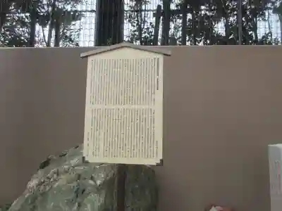 下神明天祖神社(東京都)