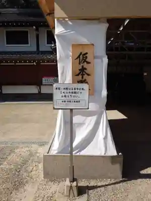 西宮神社(兵庫県)