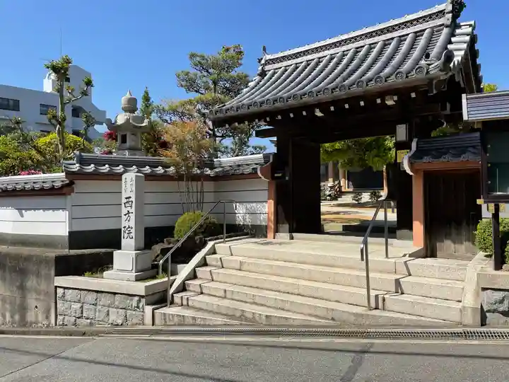 西方院(兵庫県)