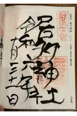 直書きしていただきました。