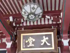 池上本門寺の本殿