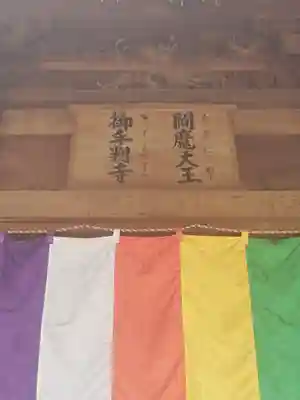 久昌寺のその他建物