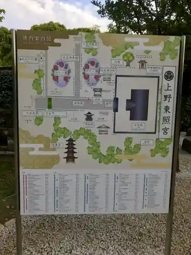 上野東照宮のその他建物