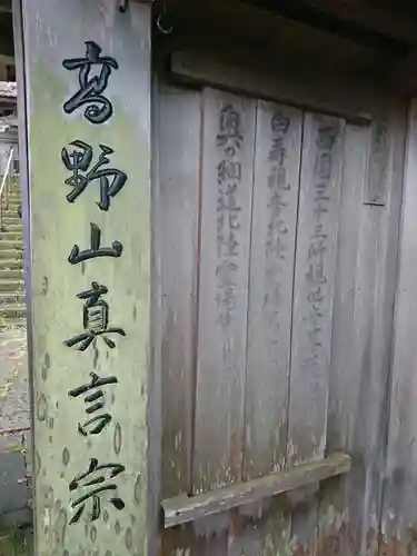 大王寺のその他建物