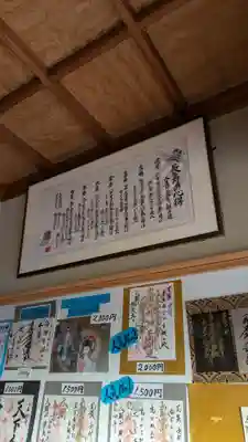 太閤山常泉寺(愛知県)