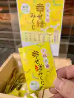 滑川神社 - 仕事と子どもの守り神(福島県)