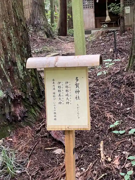 多賀神社(福島県)