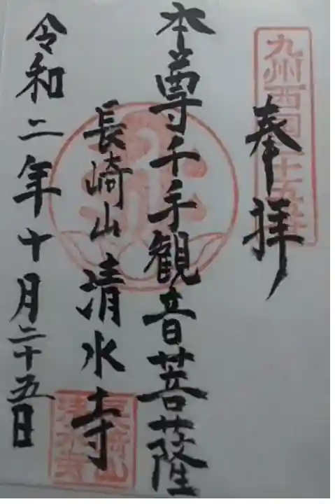 書き置きに日付を入れていただきました。