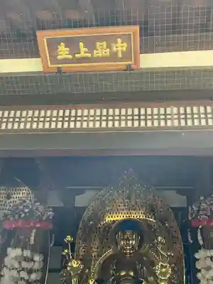 淨眞寺(東京都)