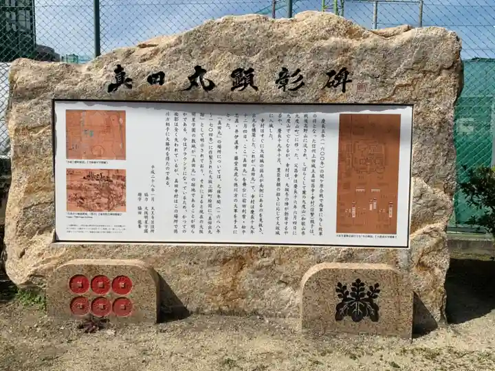 心眼寺(大阪府)