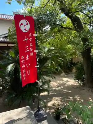 長福寺のその他建物