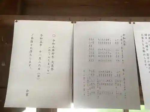 高照寺のお祭り