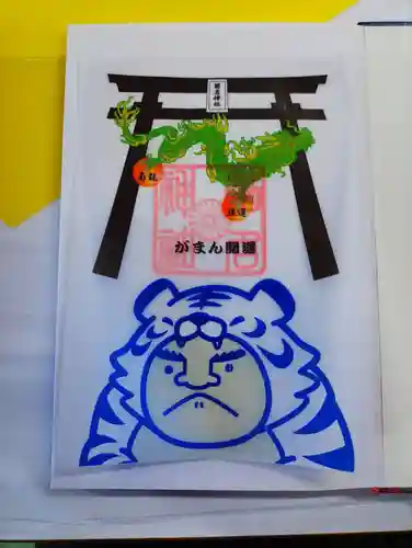 菊名神社(神奈川県)