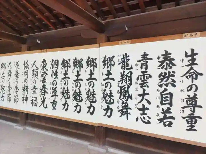 明治神宮(東京都)