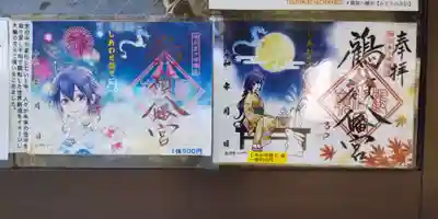 鶴嶺八幡宮(神奈川県)