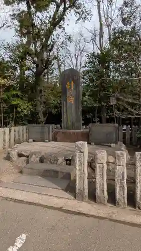 護王神社(京都府)