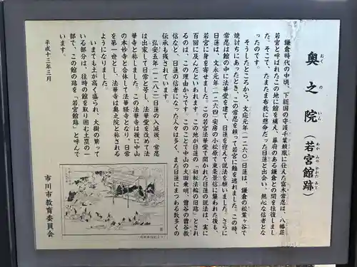 法華経寺奥之院(千葉県)