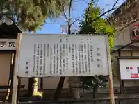 一言主神社の歴史