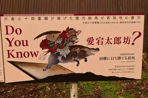 愛宕神社(京都府)