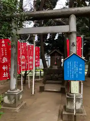 平塚三嶋神社の末社・摂社