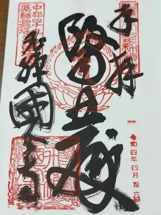 飛騨国分寺(岐阜県)