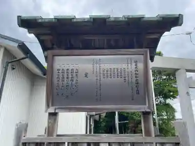 加和良神社(三重県)