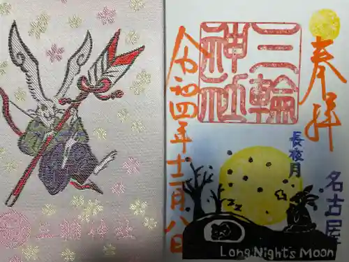 三輪神社の授与品その他