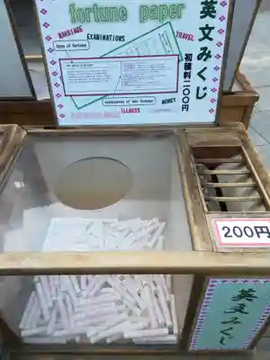 東京大神宮のおみくじ