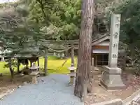 常神社(福井県)
