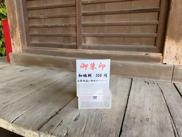 野島稲荷神社(神奈川県)