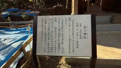 涼ケ岡八幡神社(福島県)