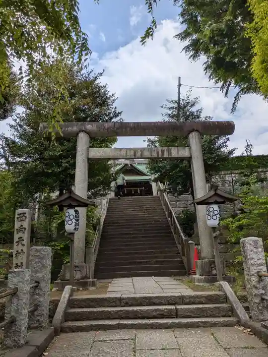 西向天神社(東京都)