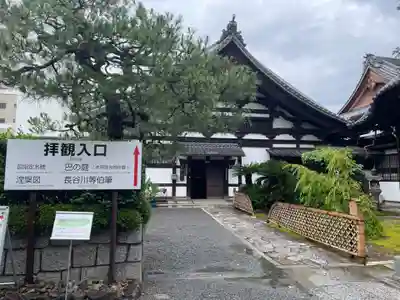 本法寺(京都府)