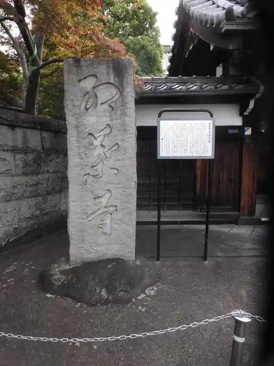 金剛寺(東京都)