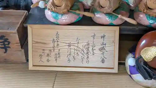 西福寺(京都府)